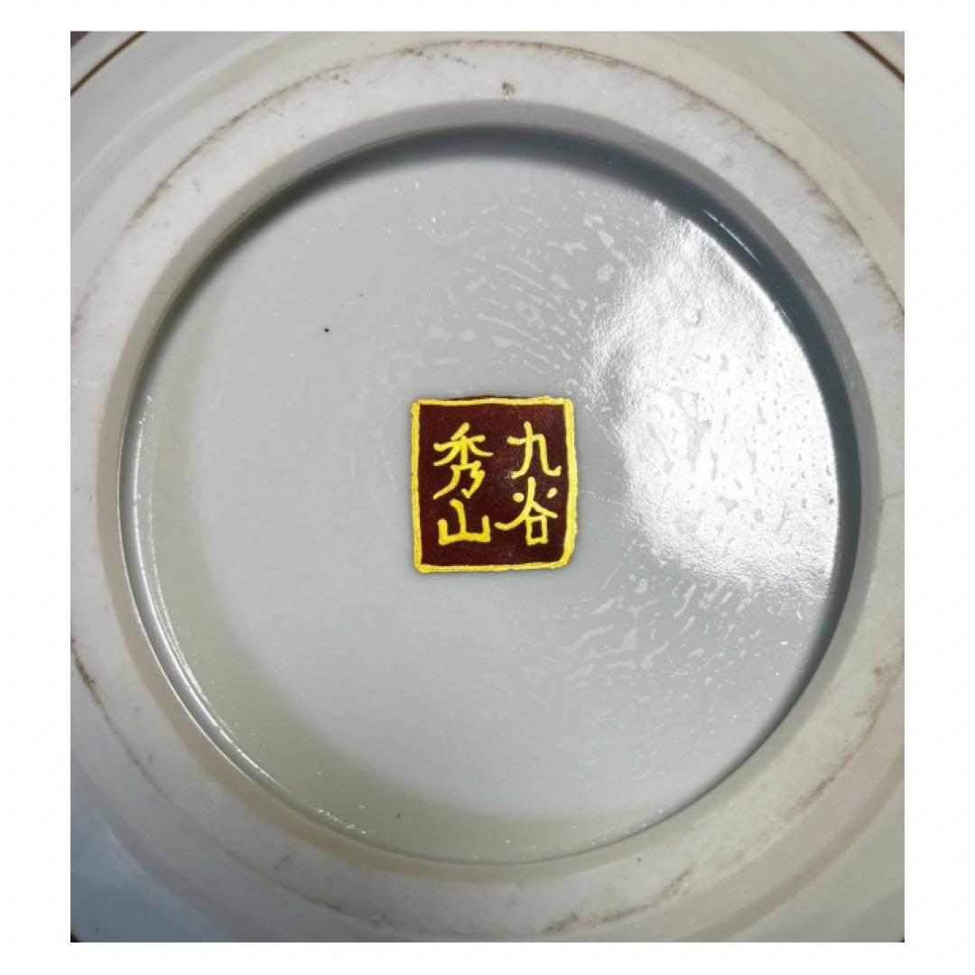 九谷焼　秀山　花瓶１点　青粒唐草　 インテリア