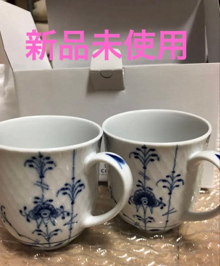 値下げ★新品　ロイヤルコペンハーゲン　マグカップ ペア
