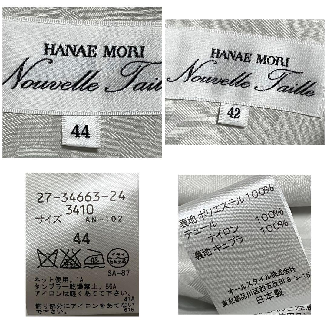 匿名発送　美品　ハナエモリ　ノーカラージャケット、ワンピースセットアップ