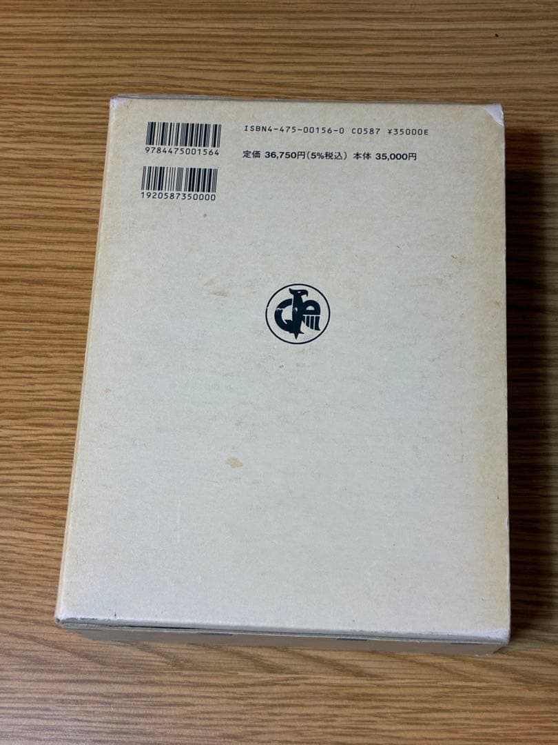 古典ラテン語辞典