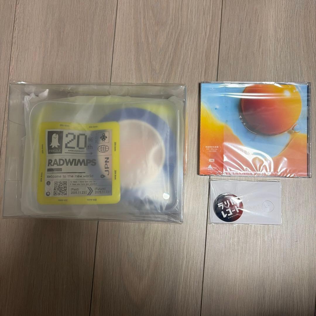 【数量限定盤】RADWIMPS あにゅー CD+Blu-ray+GOODS