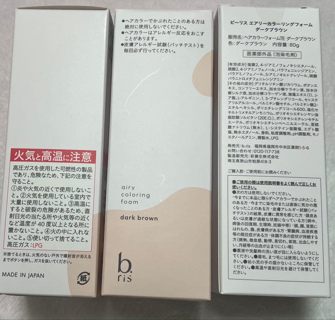 b.ris エアリーカラーリングフォーム ダークブラウン 80g【3本セット】