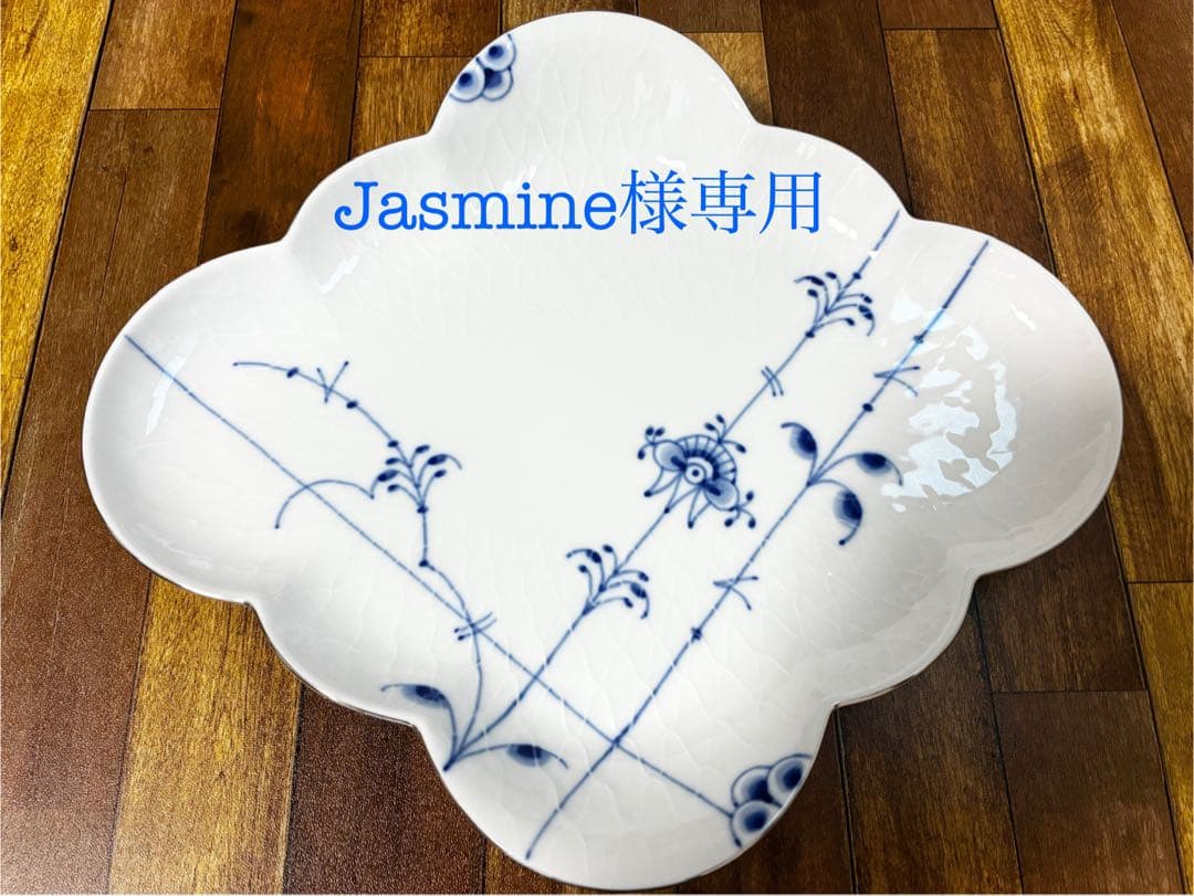 Jasmineページ ロイヤルコペンハーゲン　お皿