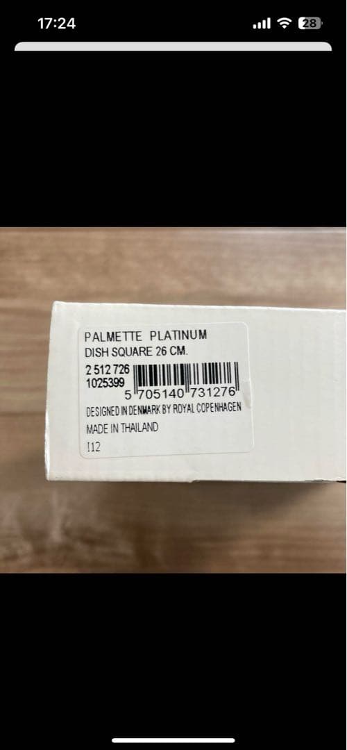 Jasmineページ ロイヤルコペンハーゲン　お皿