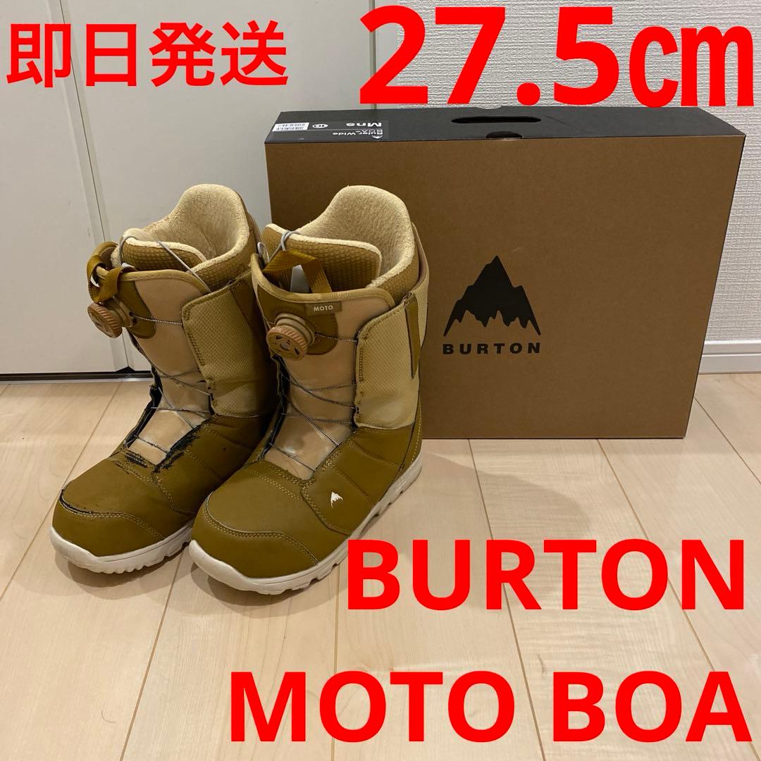【即日発送_送料無料】BURTON スノボブーツ　MOTO BOA 27.5cm