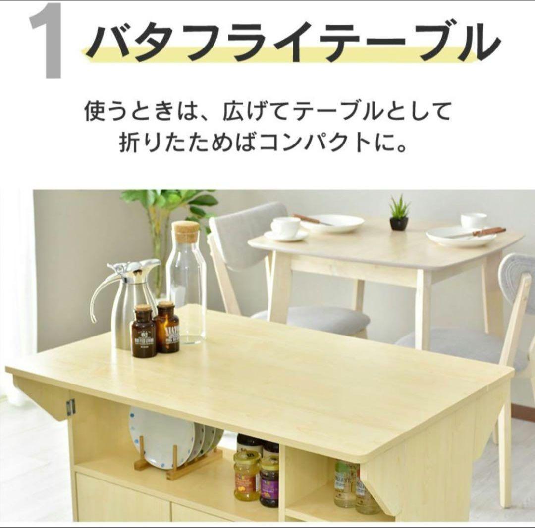 新品　バタフライ折りたたみ式カウンターテーブル収納たっぷり幅90cm
