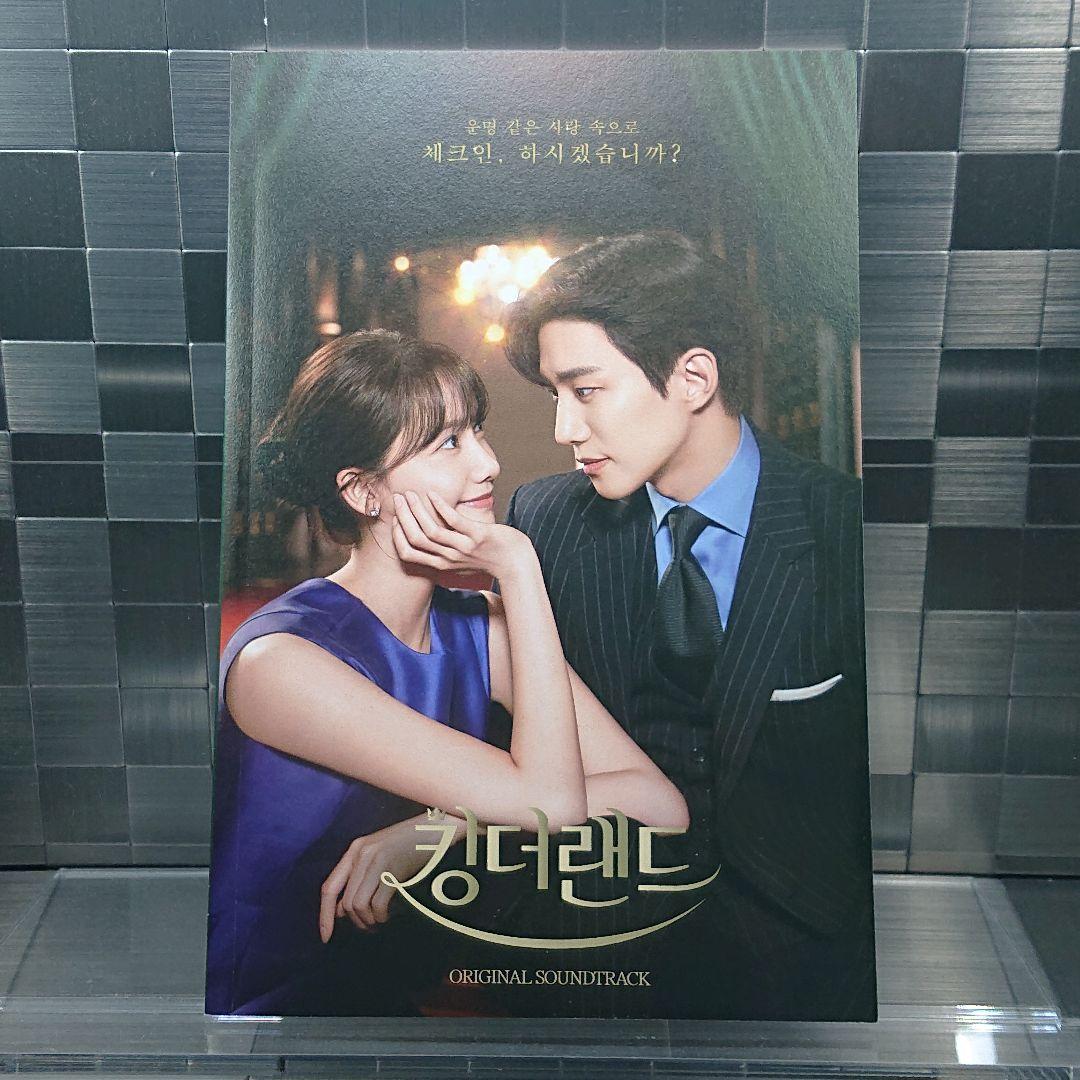 【韓国ドラマ】『キング・ザ・ランド』OST 正規品