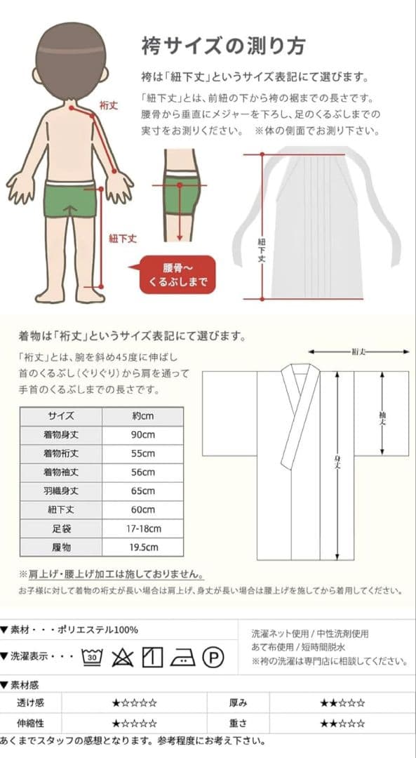 KYOETSU　キョウエツ　５歳　七五三　男の子　フルセット