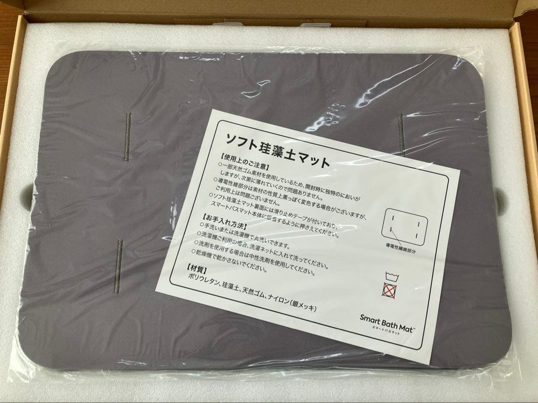 SBM24W01LJ Smart Bath Mat体組成計モデル　2025年製