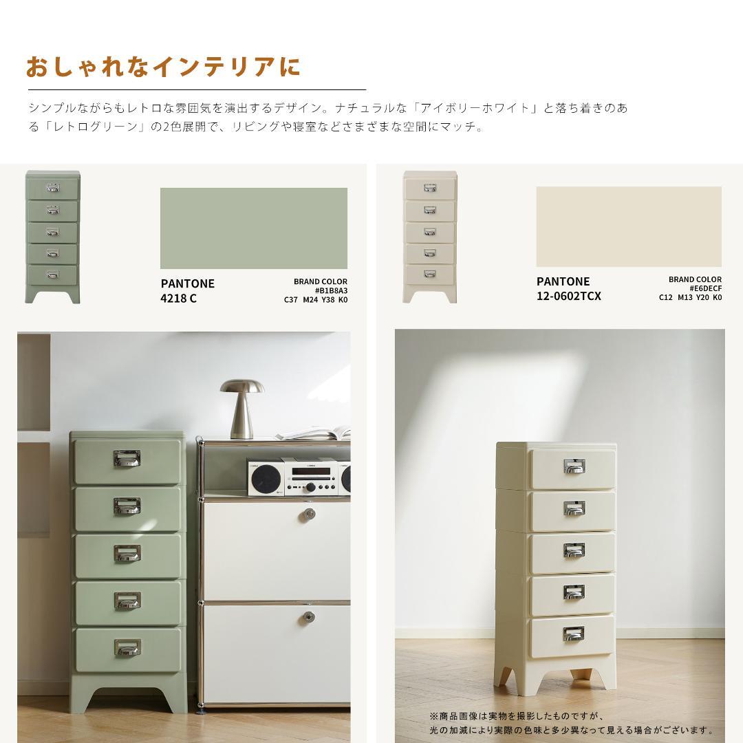 【アイボリー】チェスト 組立不要 4段 収納ケース 収納ボックス 引き出し