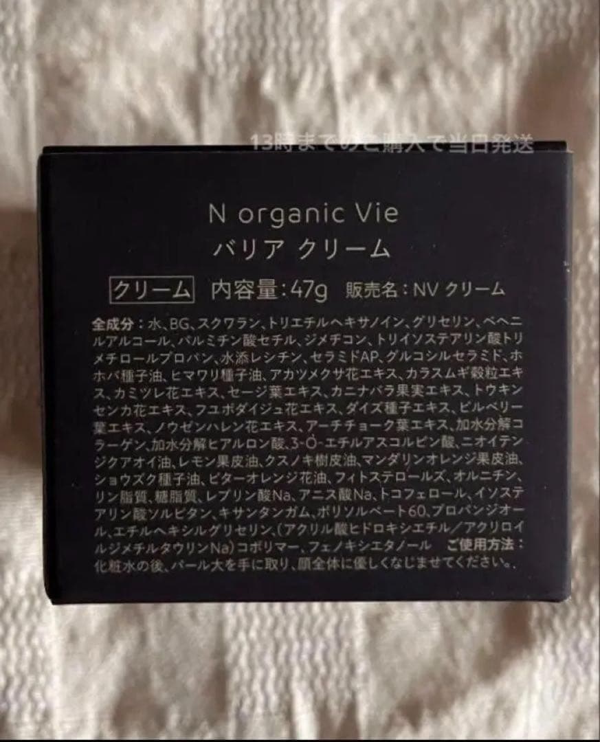 専用　バリアクリーム47g +モイストリッチローション100ml