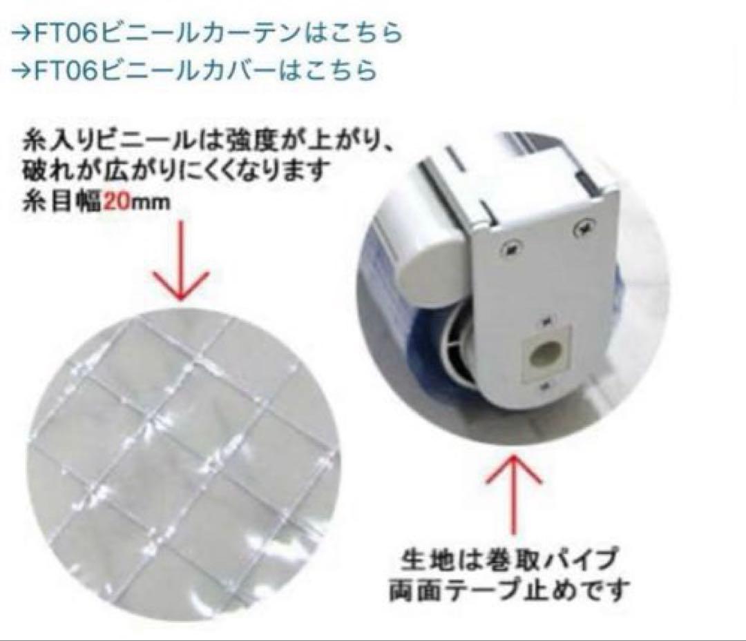 【美品】ロールスクリーン　ビニール　防炎　日本製