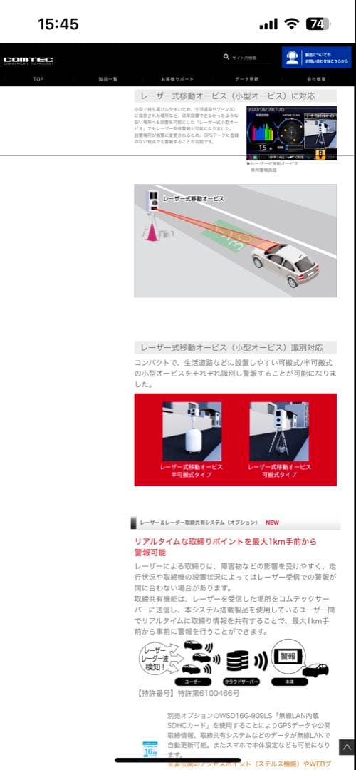 COMTEC ZERO 909LS レーダー探知機本体　リコール対策済