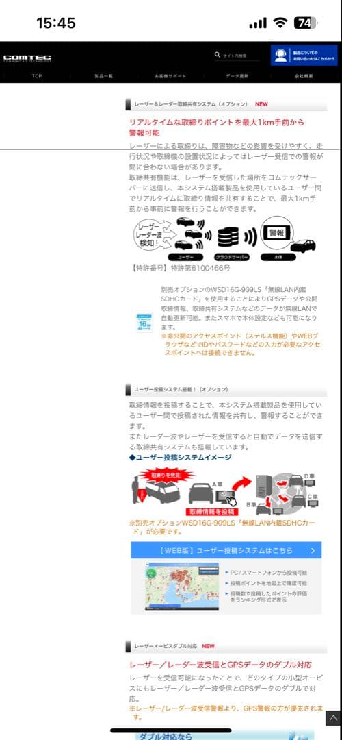 COMTEC ZERO 909LS レーダー探知機本体　リコール対策済