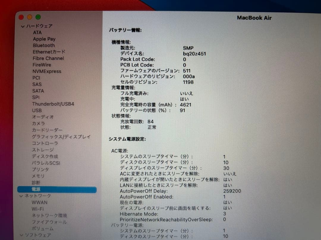 MacBookAir 11インチ Mid 2013