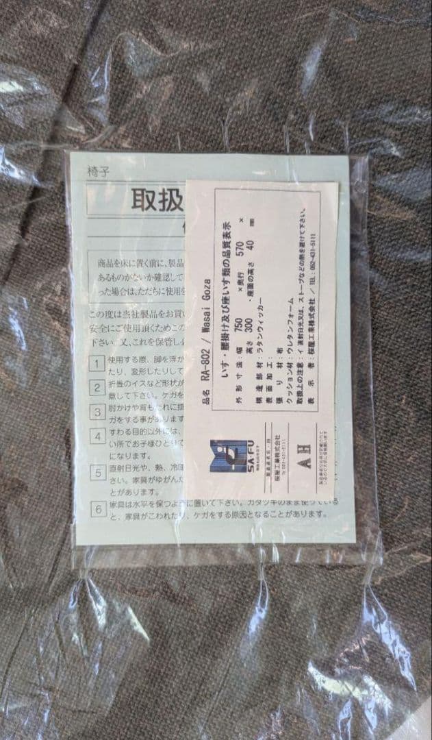 【美品】ラタン　座椅子　ホワイトウォッシュ　桜屋工業　ra-802