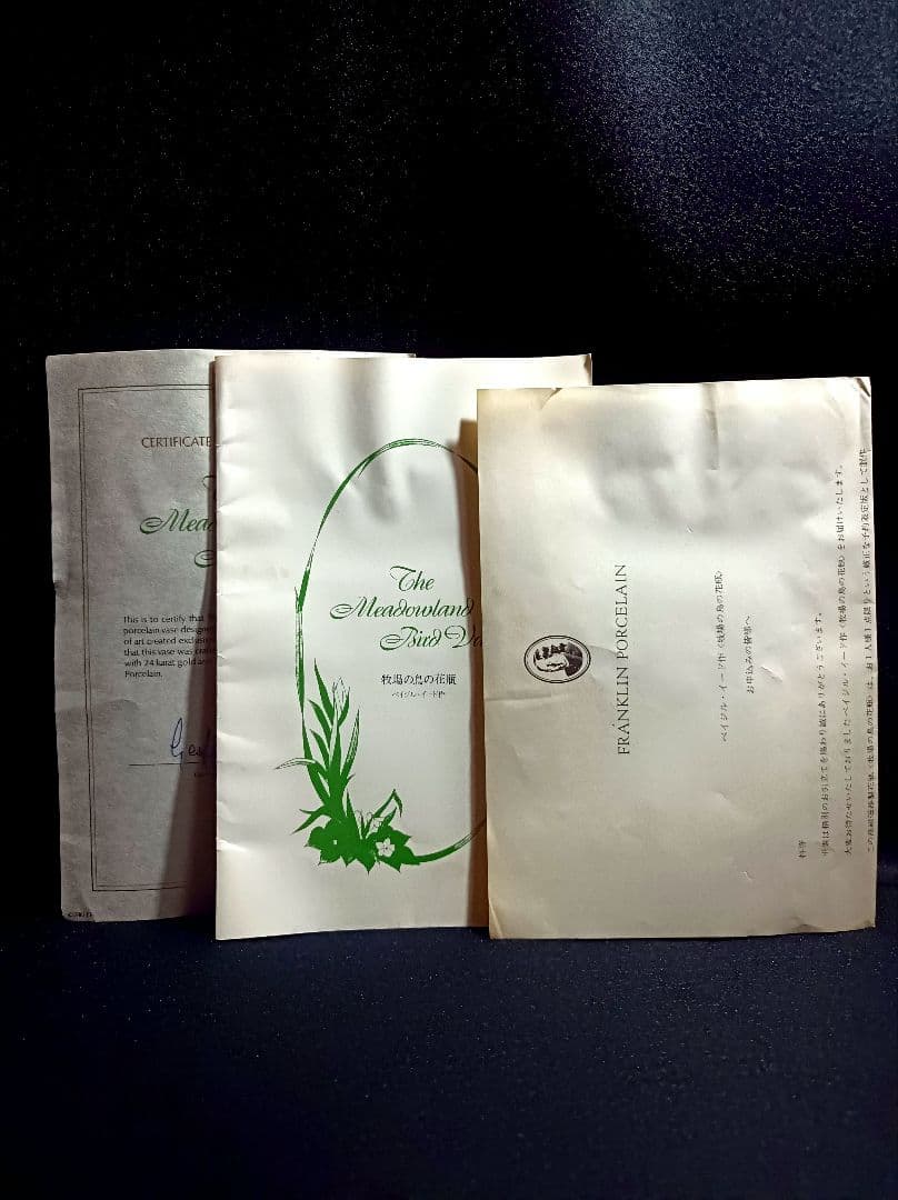 【希少】フランクリンポーセレン 花瓶 牧場の鳥 証明書付