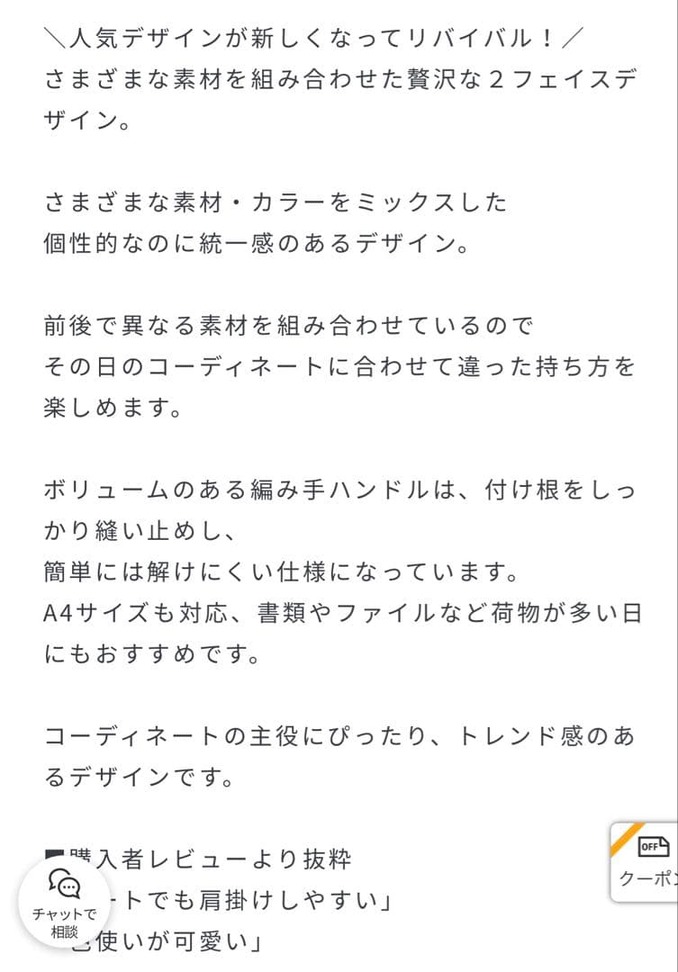 ear PAPILLONNERイヤパピヨネ MTAミックストートバッグ　A4