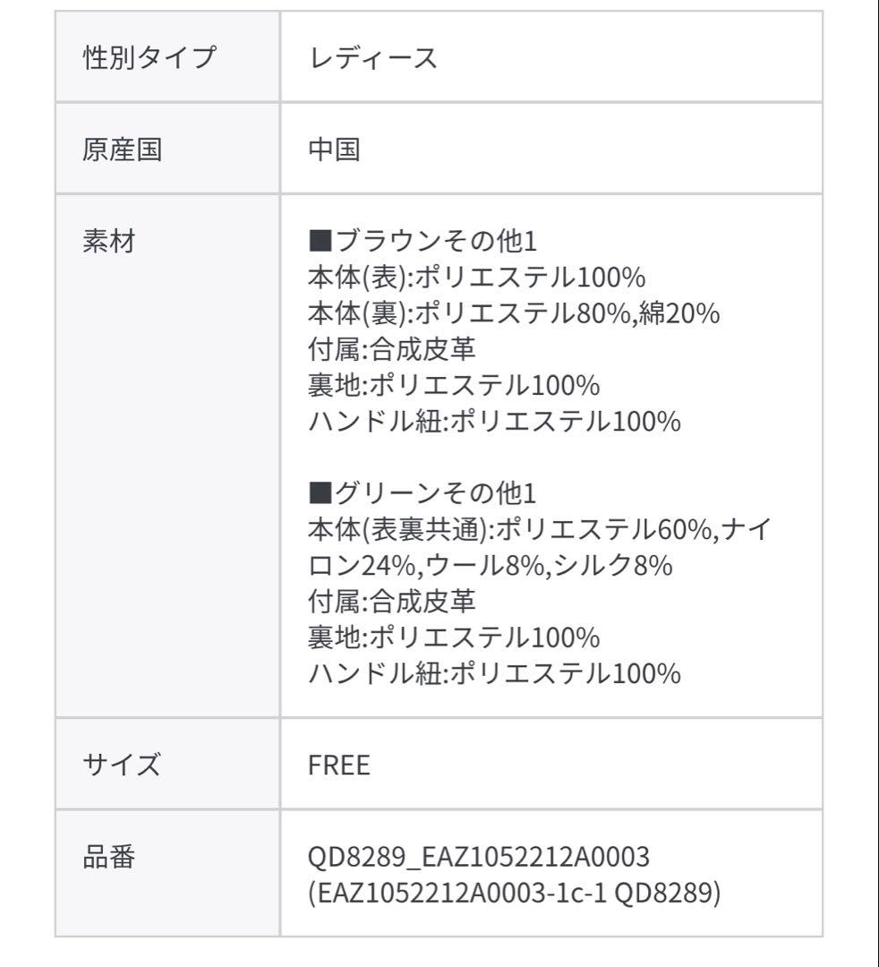 ear PAPILLONNERイヤパピヨネ MTAミックストートバッグ　A4