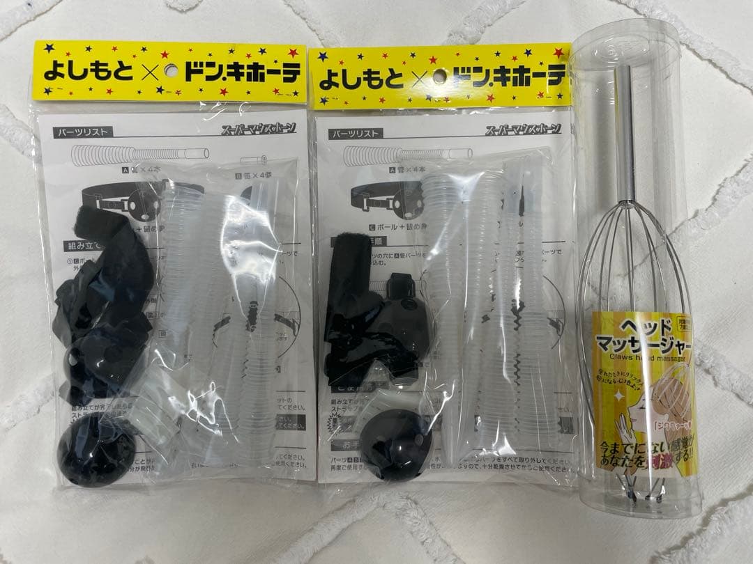 【新品・未開封】スーパーマウスホーン２個セット＋ヘッドマッサージャー