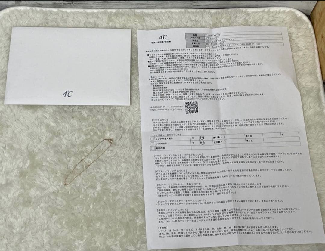【極美品】4℃ K10ピンクゴールドブレスレット　3Pダイヤ　保証書付属