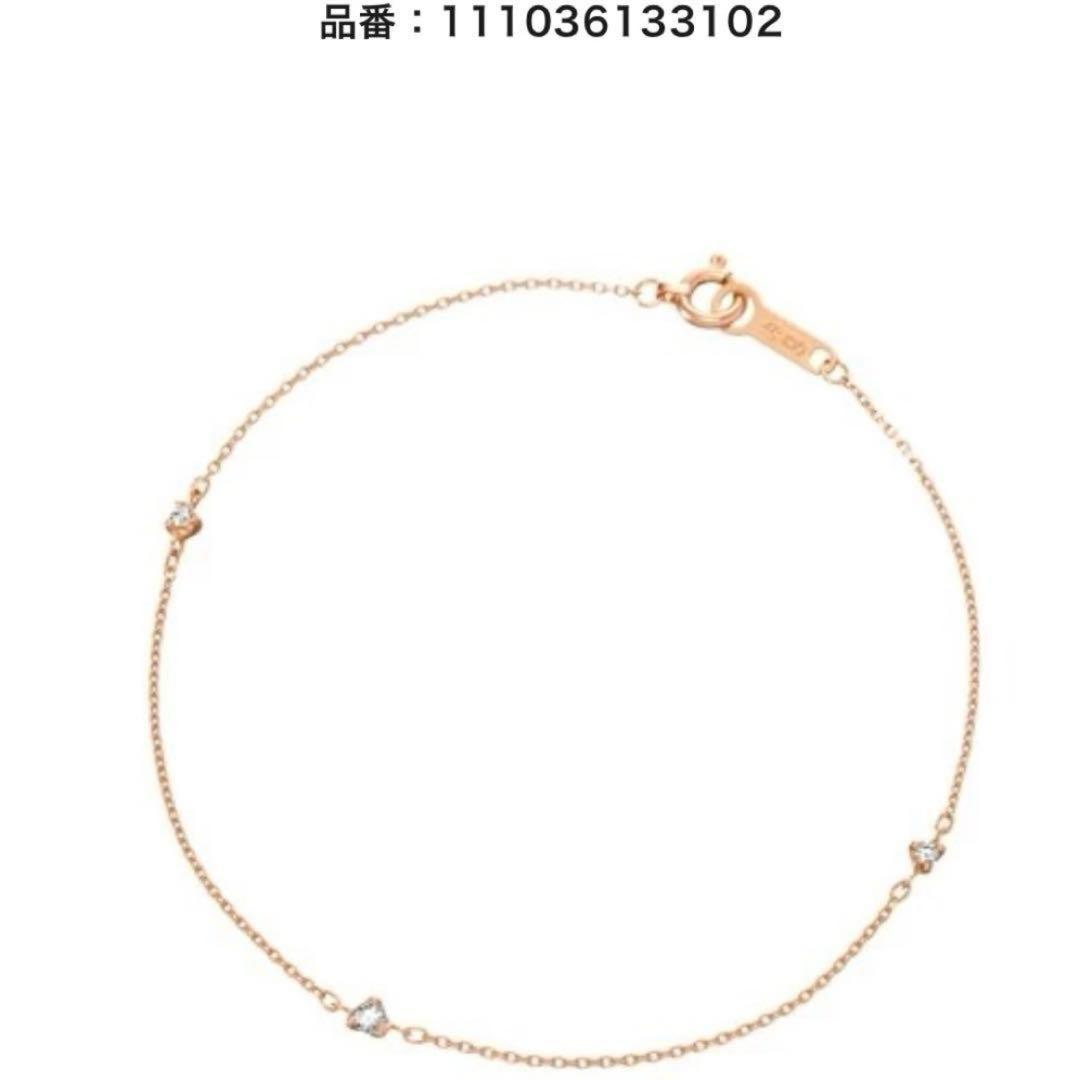 【極美品】4℃ K10ピンクゴールドブレスレット　3Pダイヤ　保証書付属