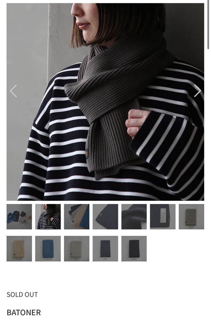 【新品未使用】BATONER(バトナー) SOLID WOOL MUFFLER