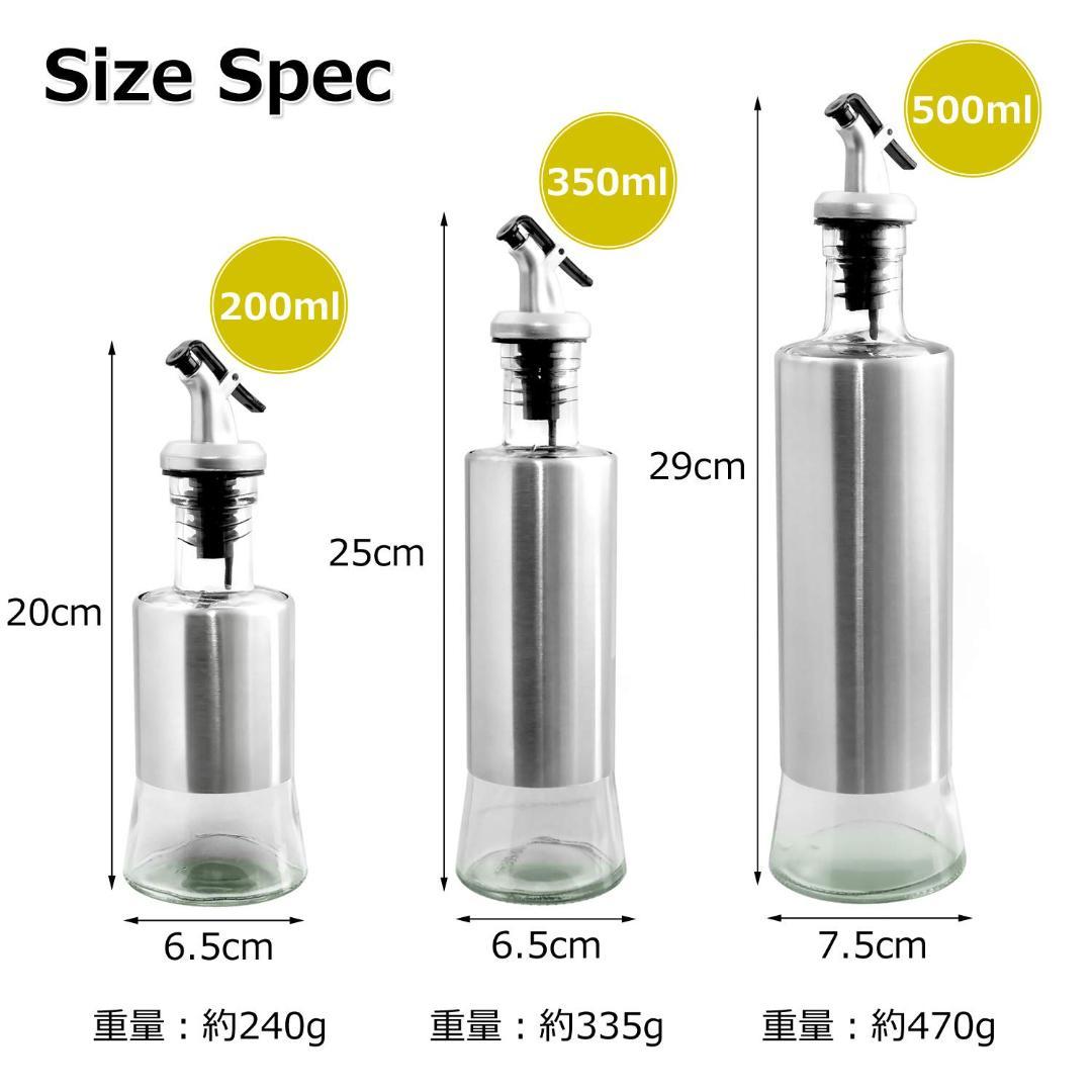 オイルボトル 200ml500ml 液だれしない 見せる収納