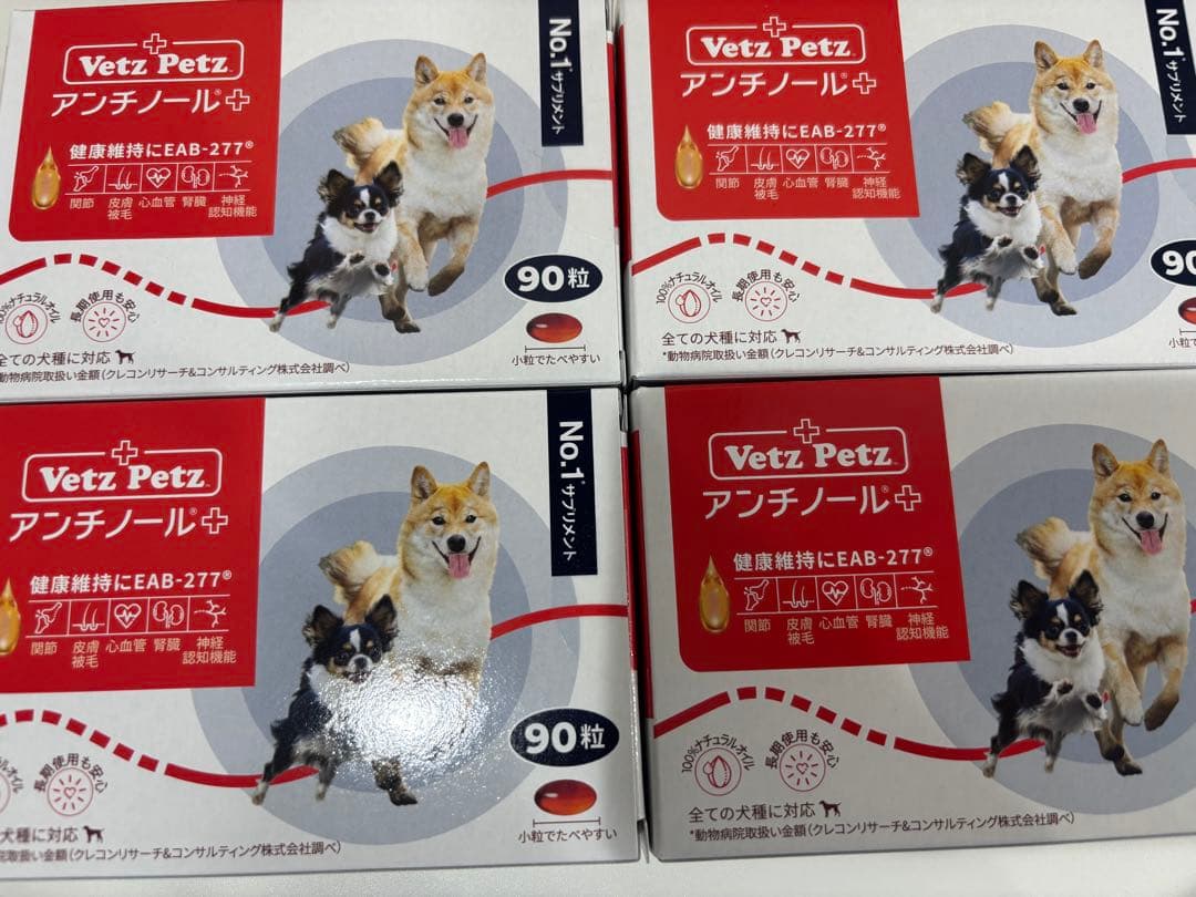 Vetz Petz アンチノール+ 90粒