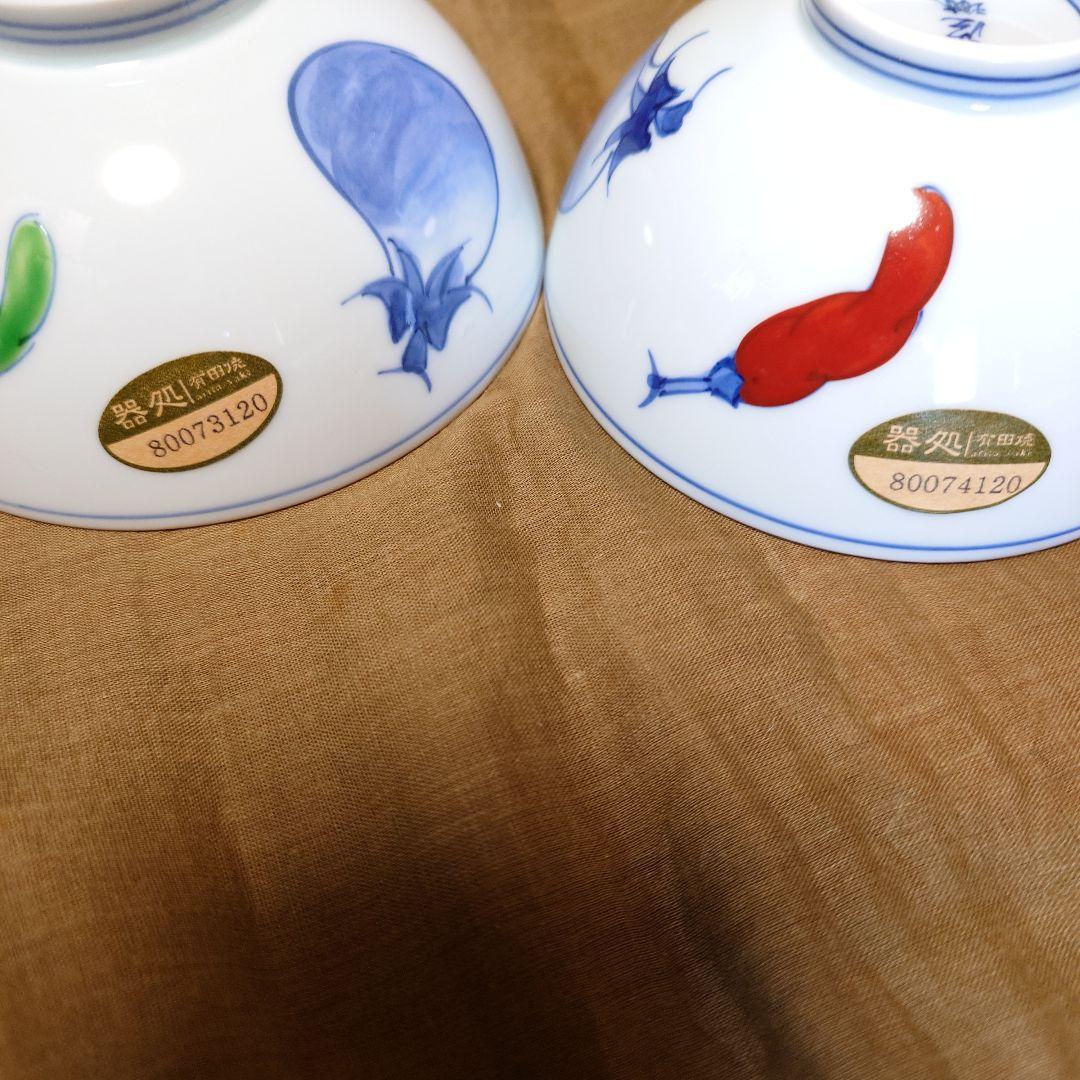 【有田焼】青と赤唐辛子デザインの夫婦茶碗