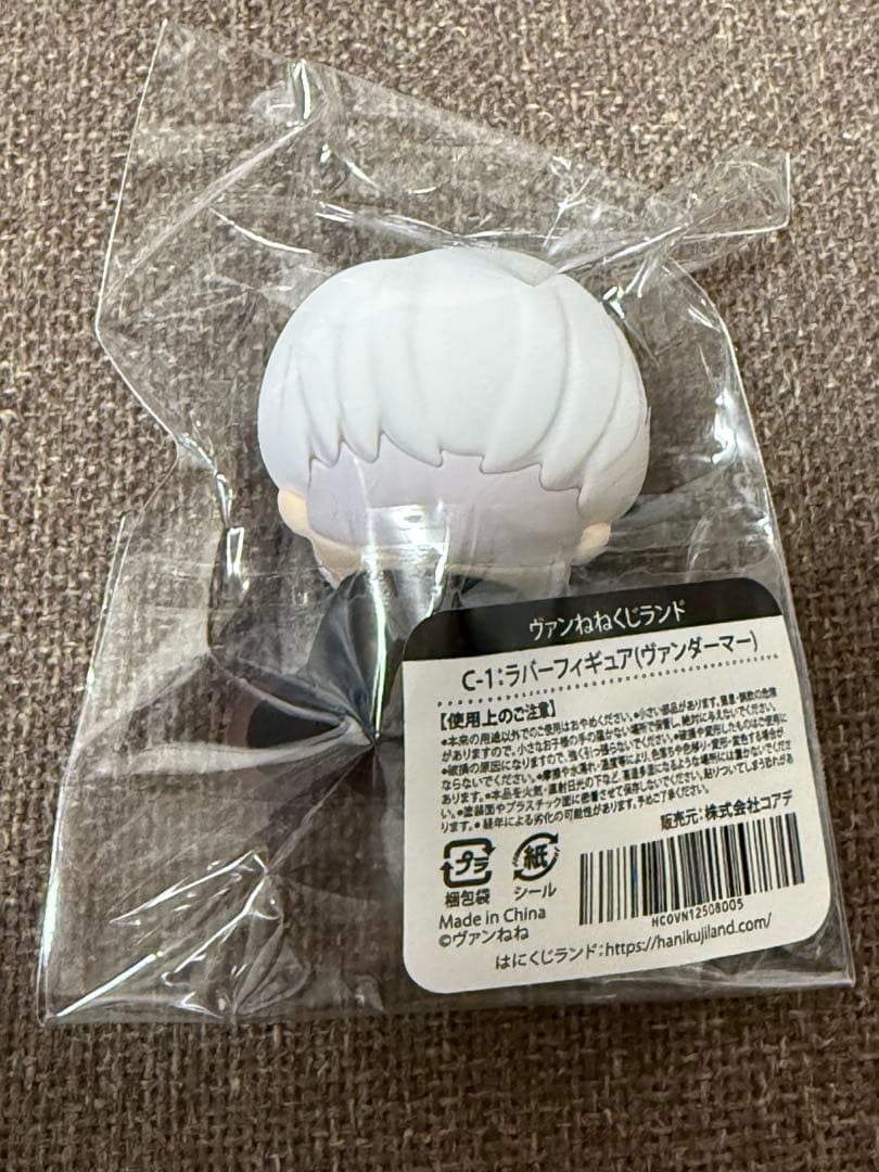 ヴァンダーマー　ぬいぐるみ