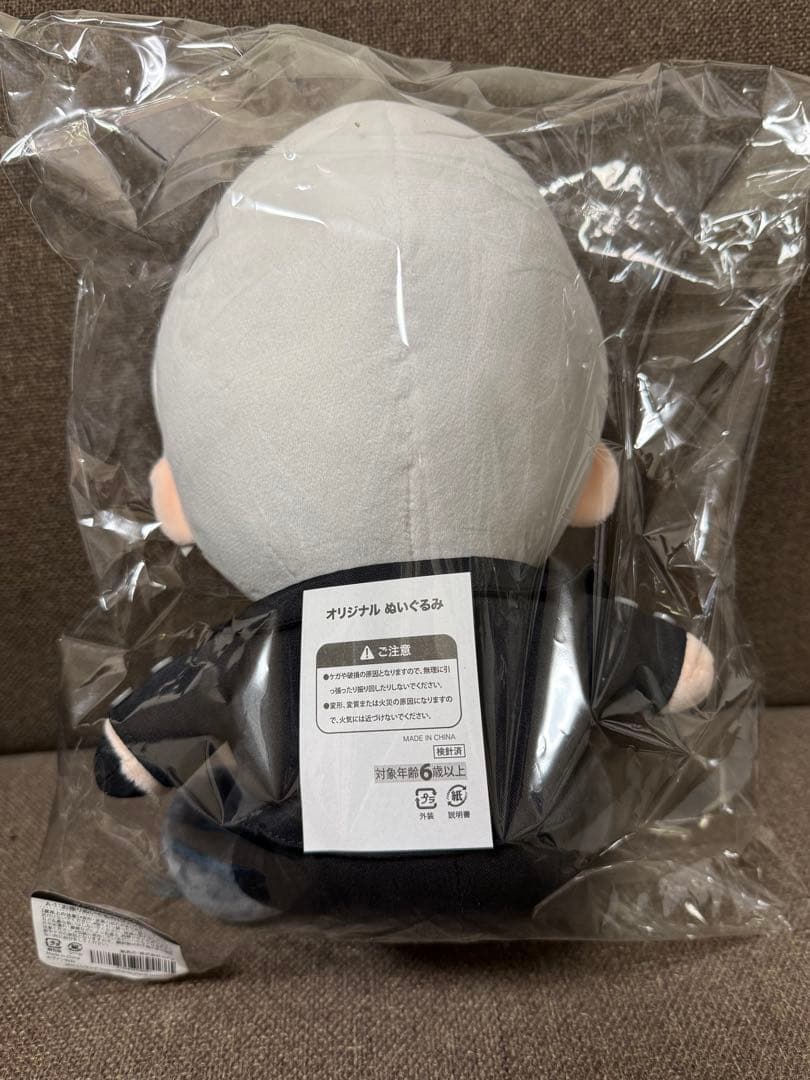 ヴァンダーマー　ぬいぐるみ