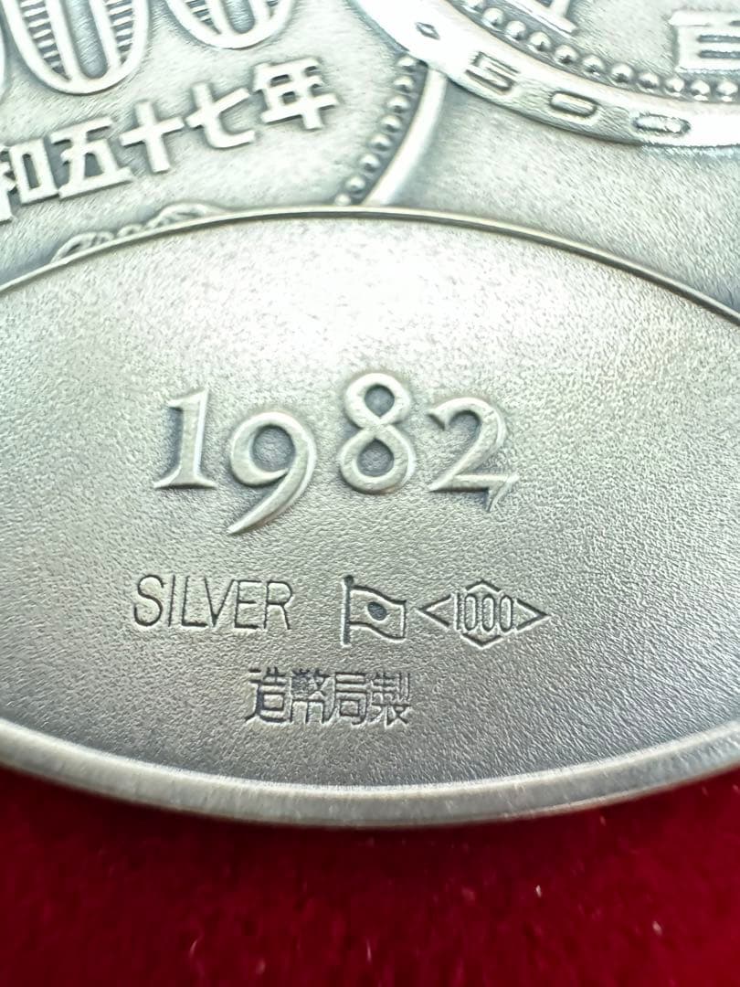 【希少レアモデル】造幣局製 500 白銅貨幣発行記念メダル 純銀メダル