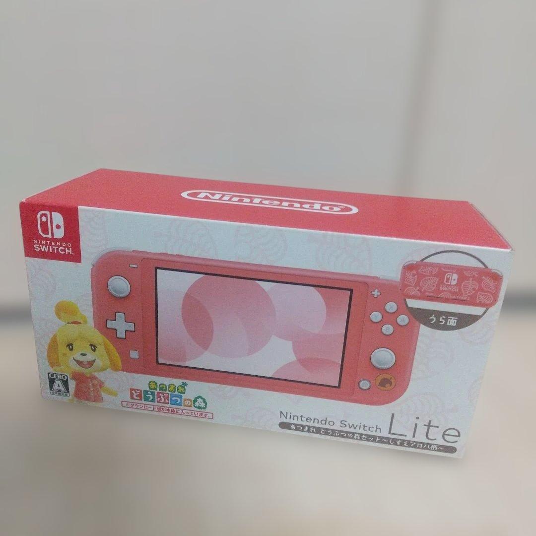 haru【美品】Nintendo Switch Lite どうぶつの森