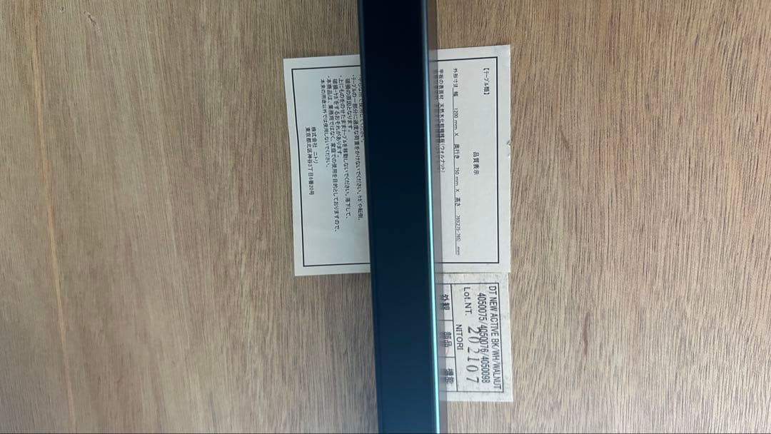 昇降ダイニングテーブル ニトリ