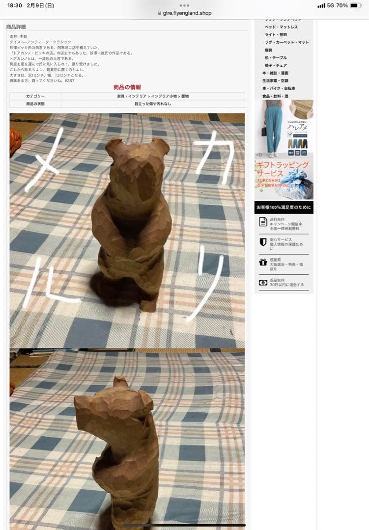 砂澤一雄（砂澤ビッキ氏の実弟）未完成熊立像　【激レア、巨匠の作品】