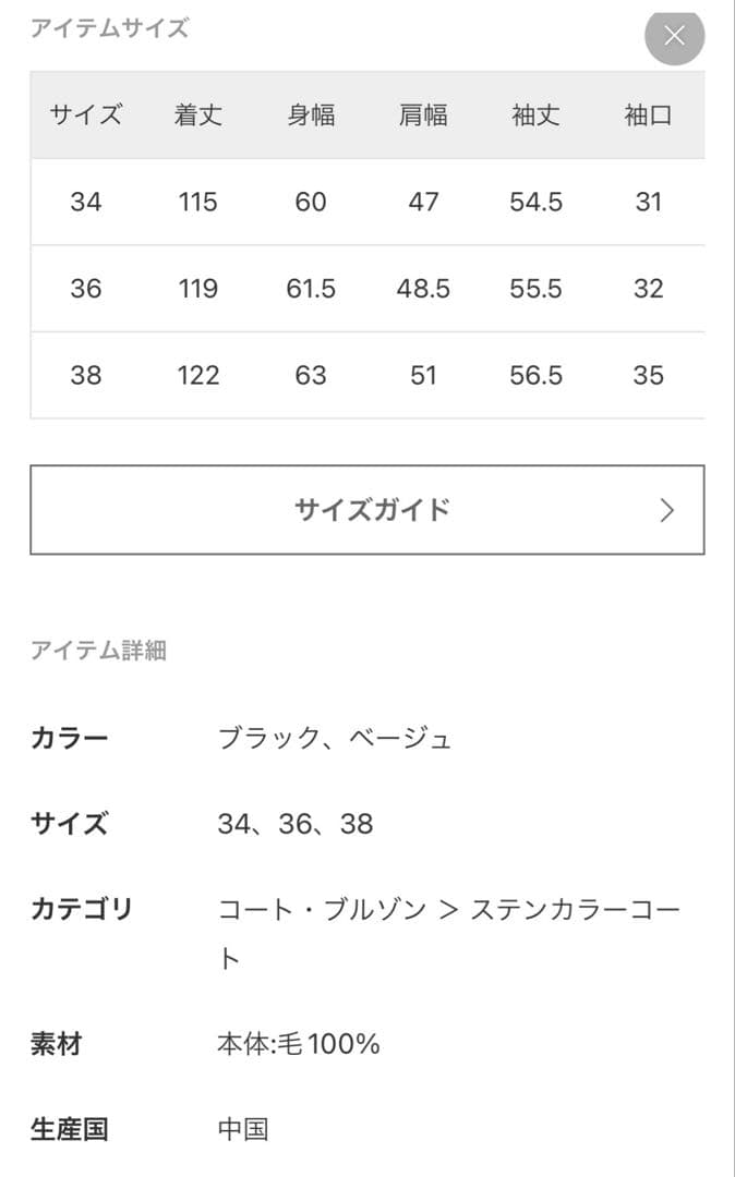 Plage ハミルトンステンカラーコート