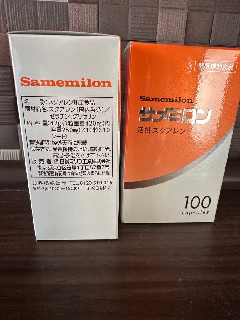 【未開封】サメミロン 活性スクアレン 100カプセル 2個セット 健康補助食品