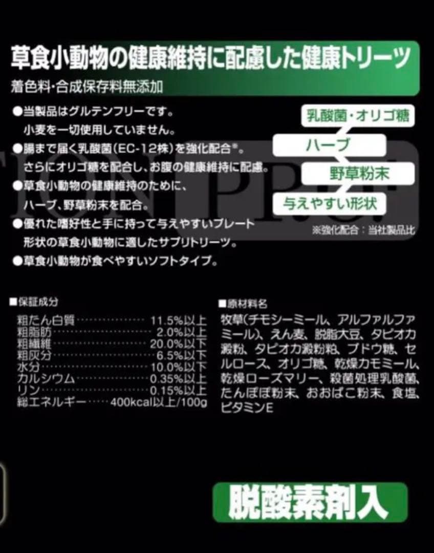 《レオレオ》セレクションプロ乳酸菌サプリトリーツ正規品3袋他追加有