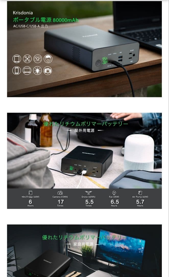 こ*し様 Krisdonia ポータブル電源 80000mAh新品未開封