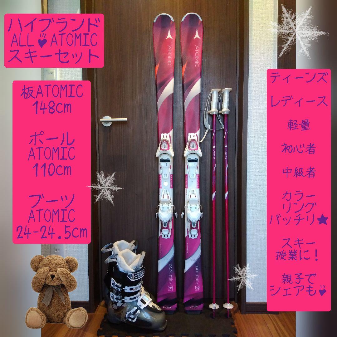 【ハイエンド】ALL✨️ATOMIC/女性用/スキーセット/メンテ・WAX済み✔