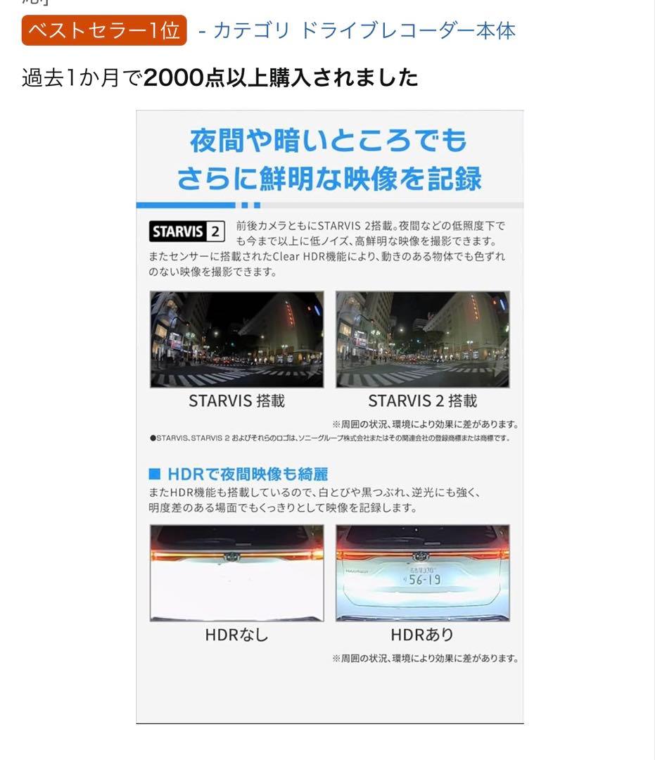 COMTEC ZDR055 ドライブレコーダー　新品　未使用　配線付き