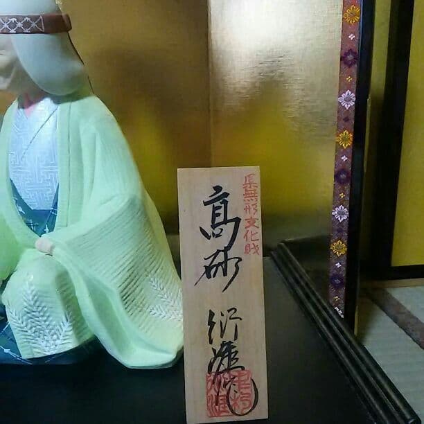 高砂人形❗博多人形、県無形文化財です。