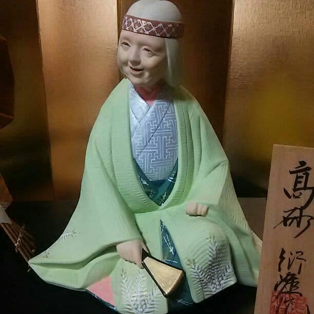 高砂人形❗博多人形、県無形文化財です。