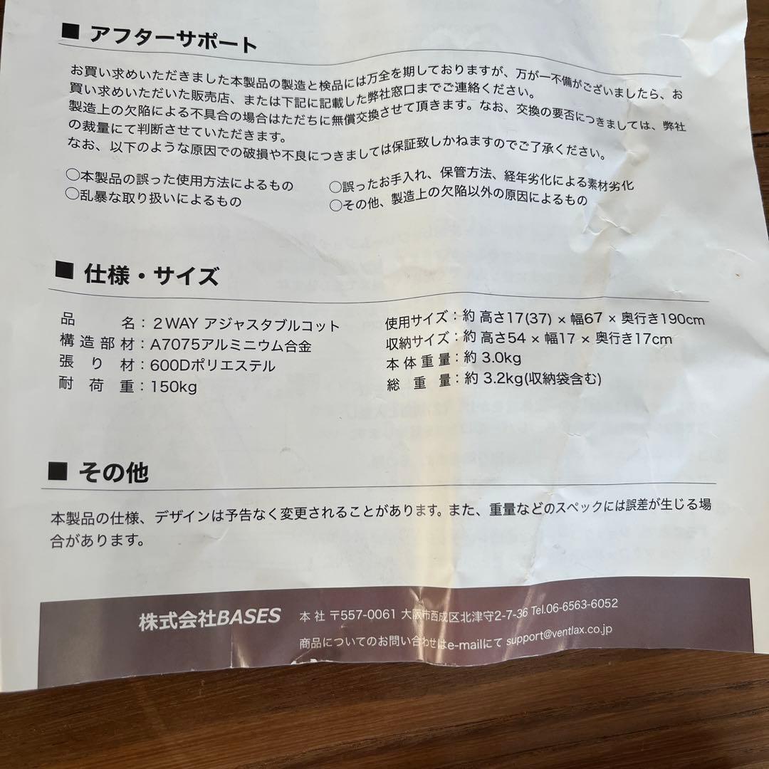 美品 VENTLAX 2WAY アジャスタブル コット ベントラクス オリーブ