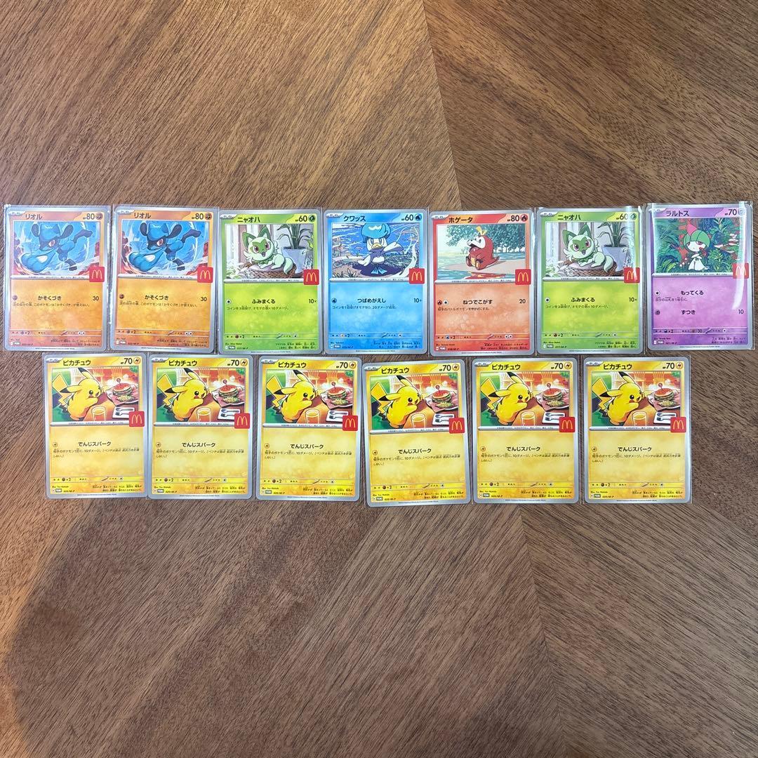 【美品】マクドナルド プロモ 13枚 全種類 020/M-P ピカチュウ まとめ