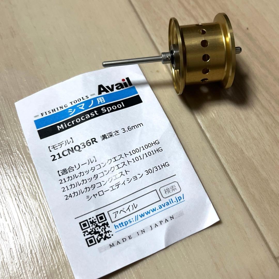 シマノ　21カルカッタコンクエスト100 カスタムスプール