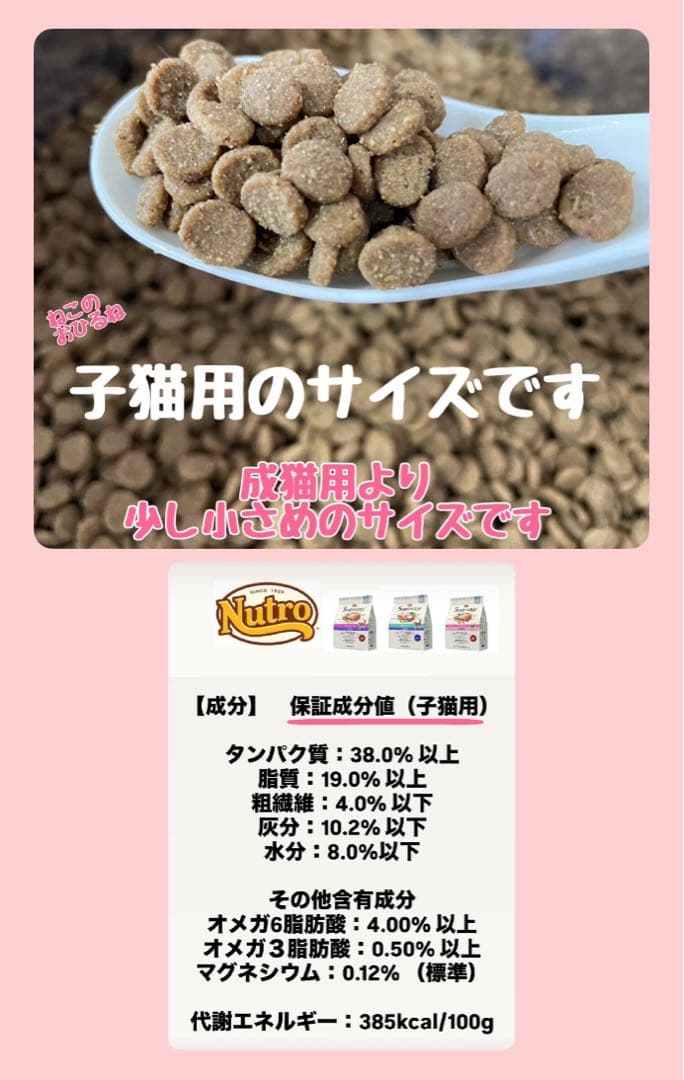 ニュートロ　シュプレモ　成猫&子猫用ミックス3kg 各１袋　①
