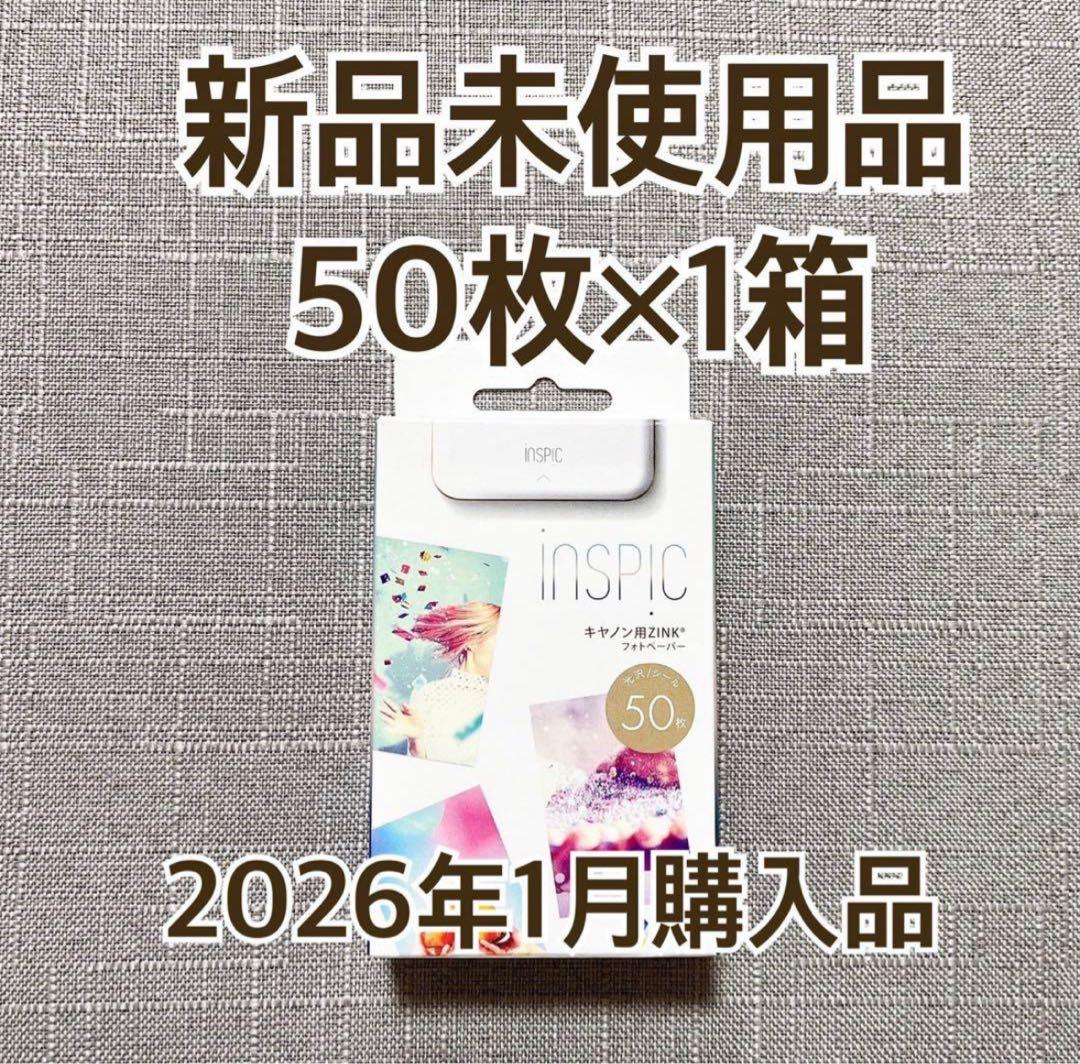 Canon iNSPiC フォトプリンター 本体 50枚用紙付き