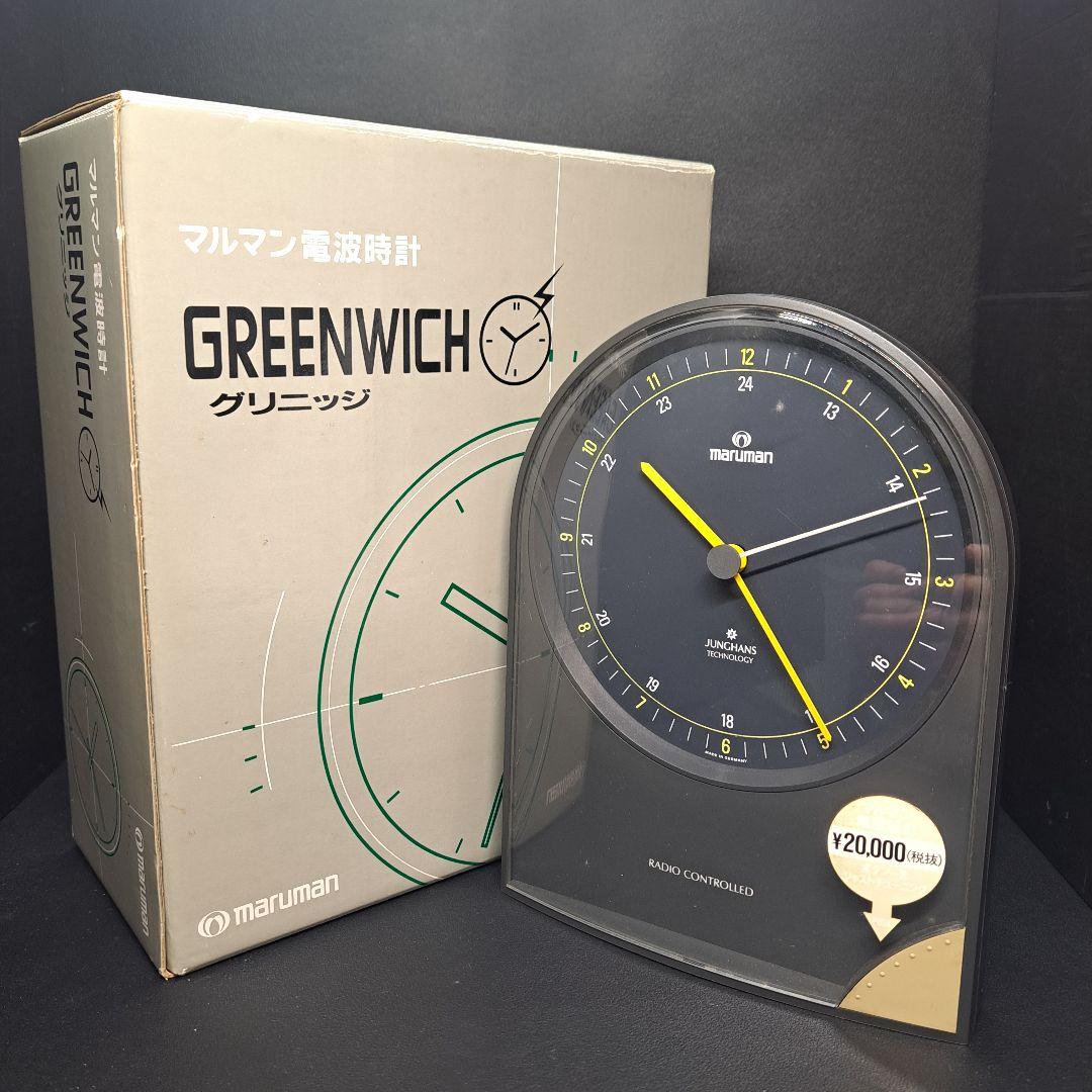 maruman　マルマン　ユンハンス　電波時計　グリニッジ　置時計　美品